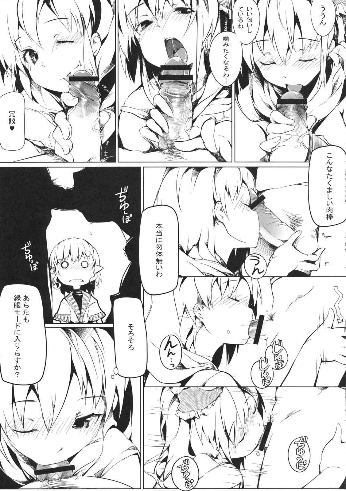 Stage 2 6ページ