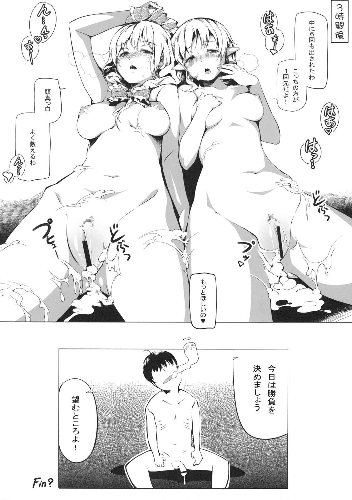 Stage 2 19ページ