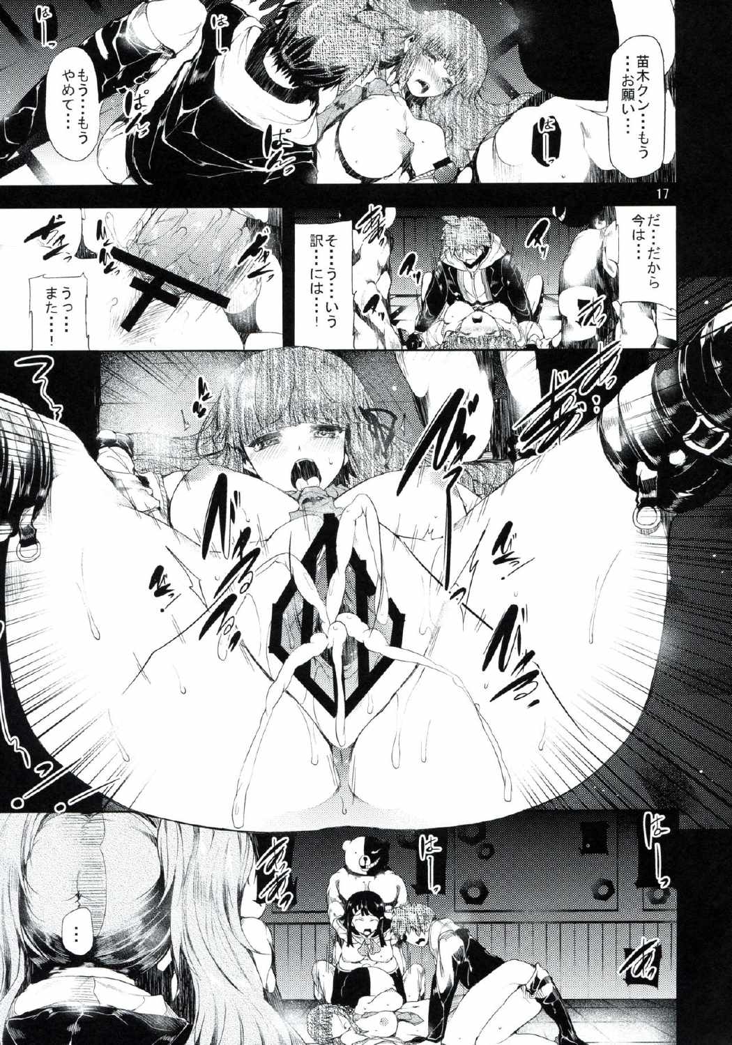 Before Doom 16ページ