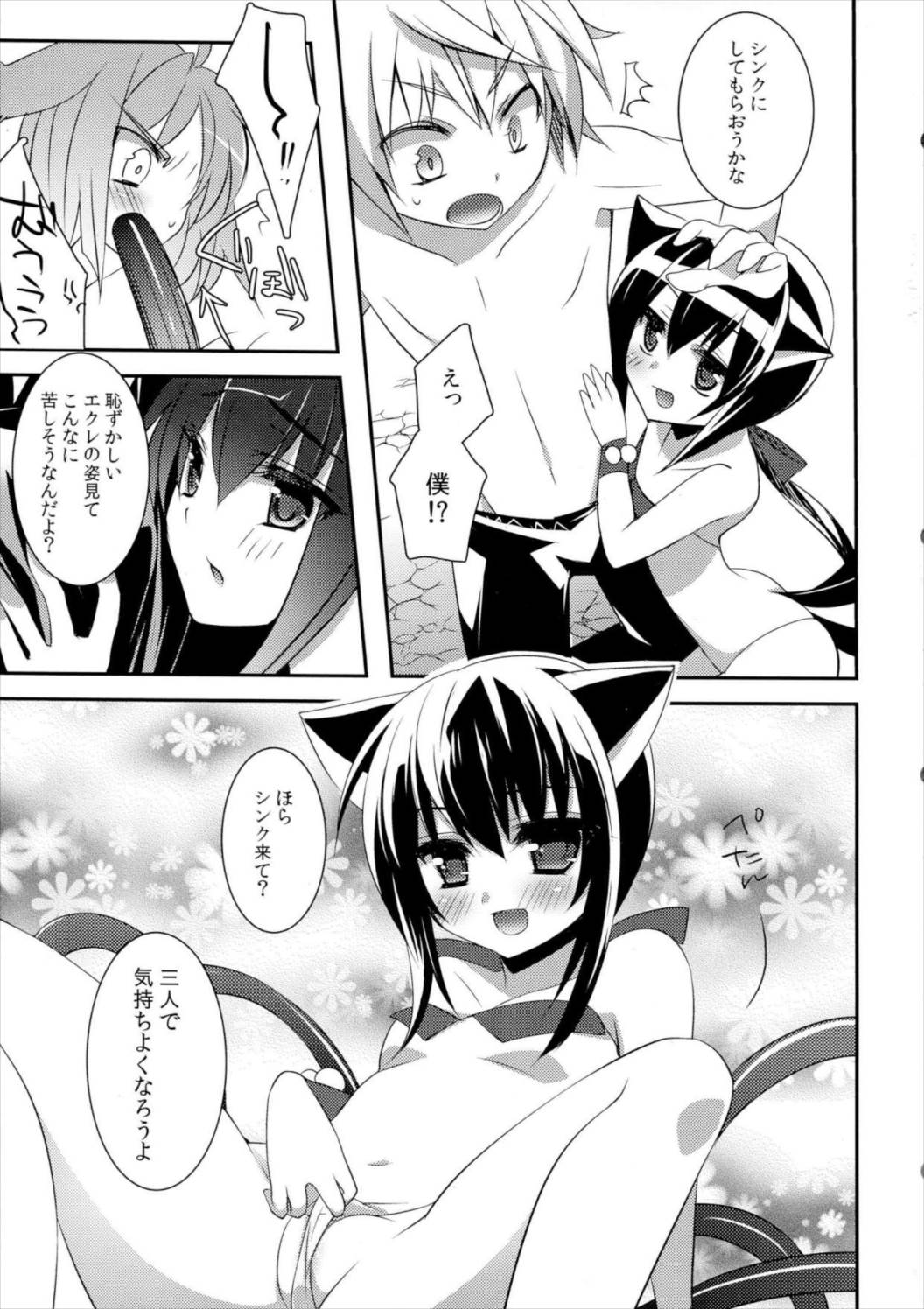 D.D.Kingdom 12ページ