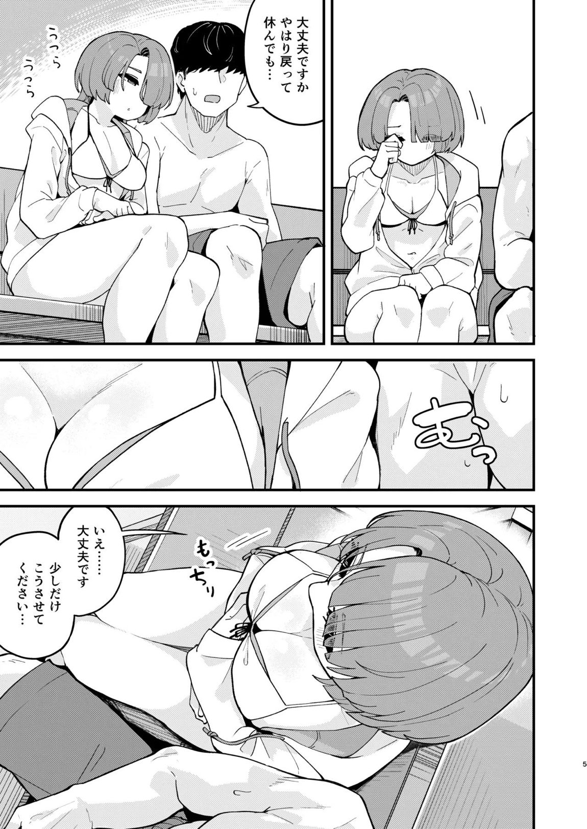 オトメな王子様とスキスキいちゃラブHする本 4ページ