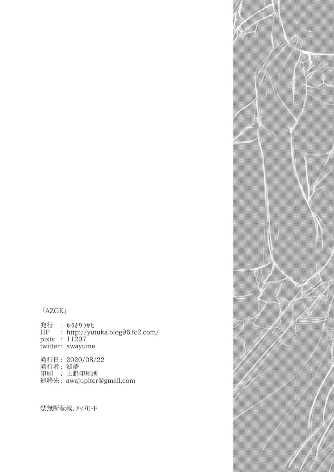 AZGK 21ページ