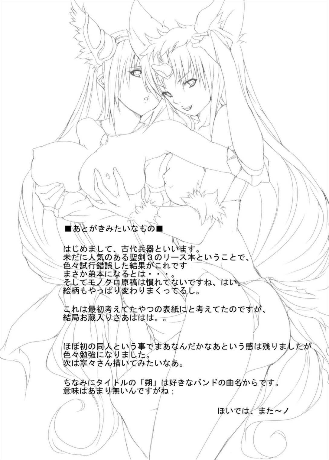 朔 19ページ