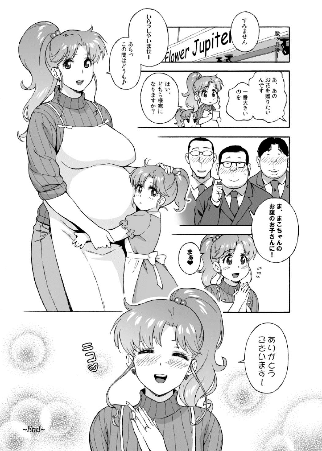 おねがいジュピター・人妻まこちゃんの睡眠H 23ページ