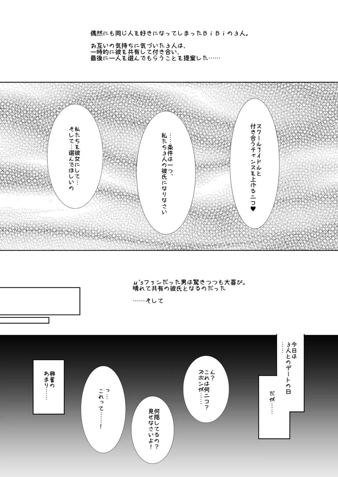 ラブシックス 5ページ