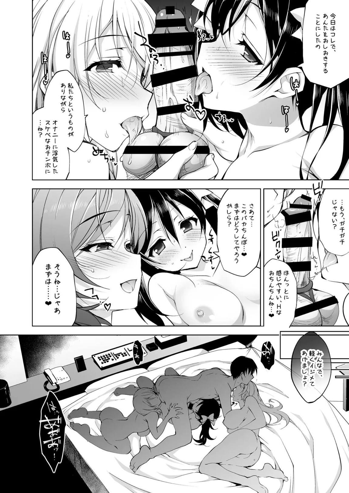 ラブシックス 54ページ
