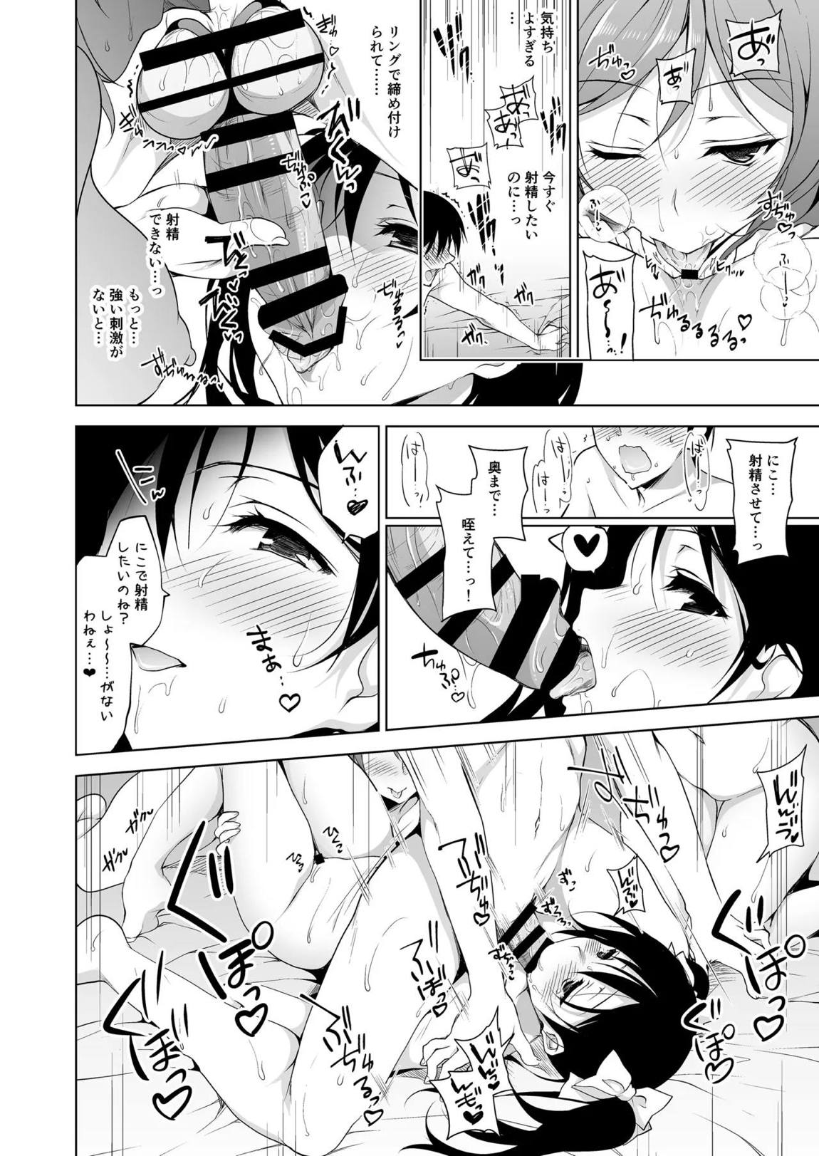 ラブシックス 58ページ
