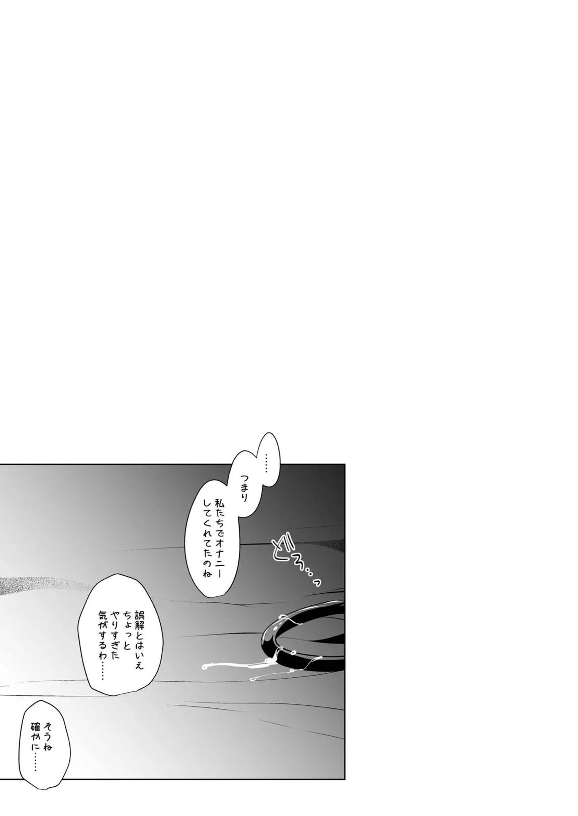 ラブシックス 73ページ