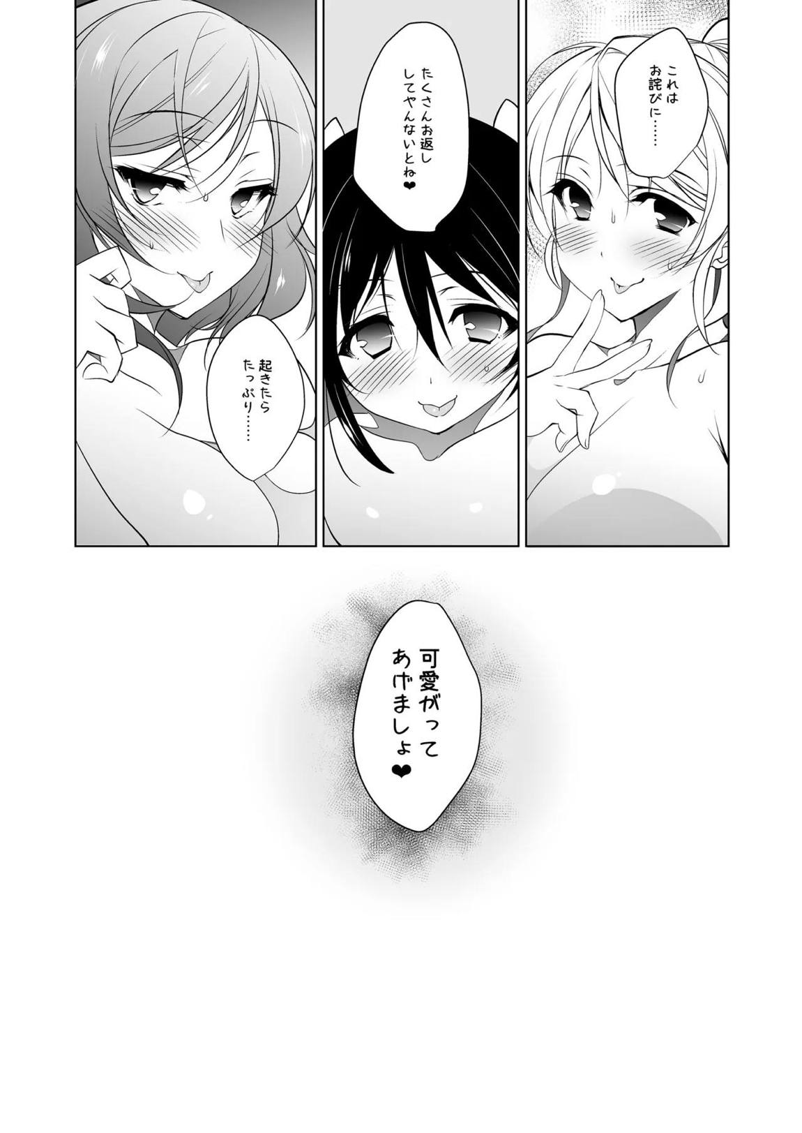 ラブシックス 74ページ