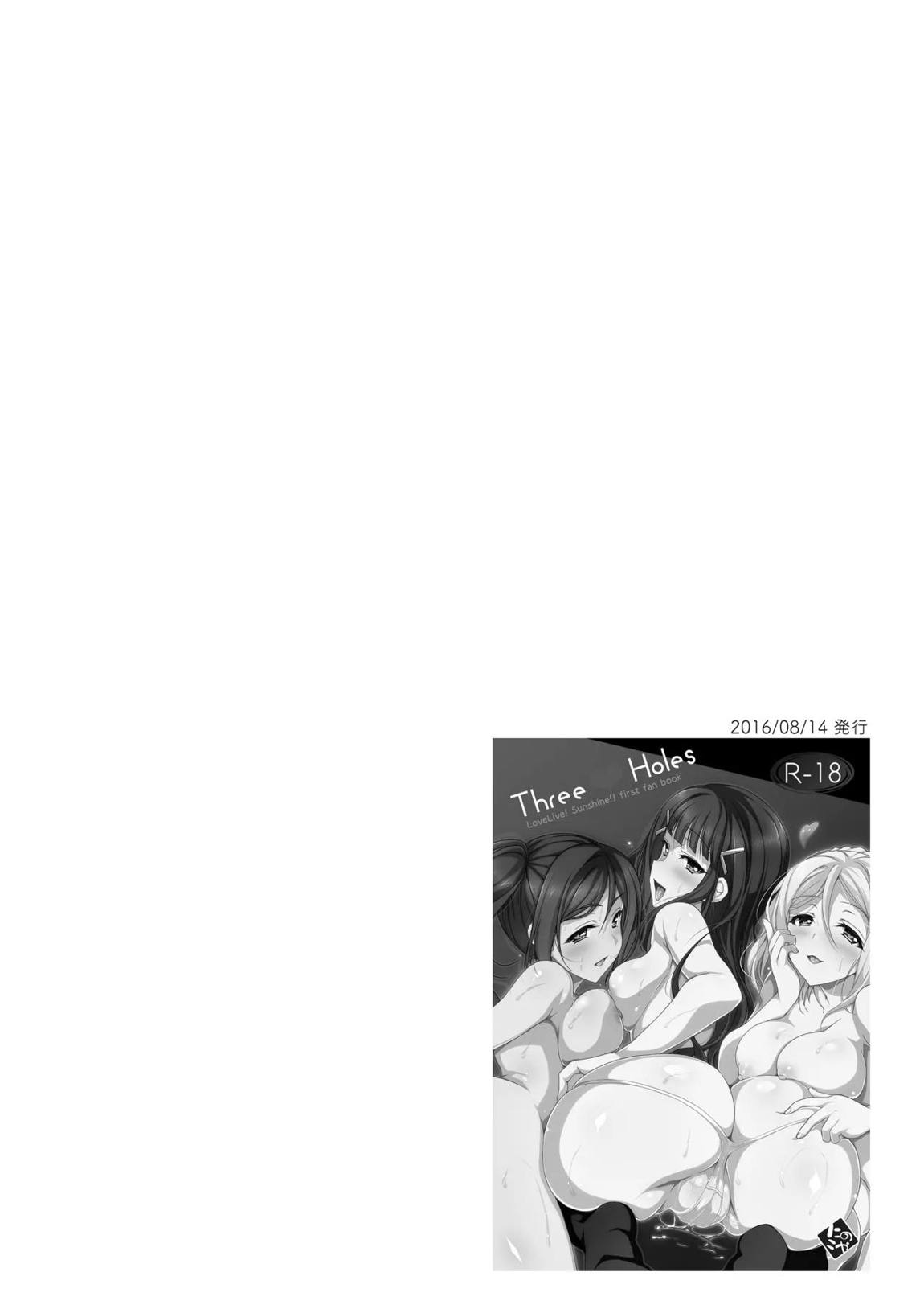ラブシックス 76ページ