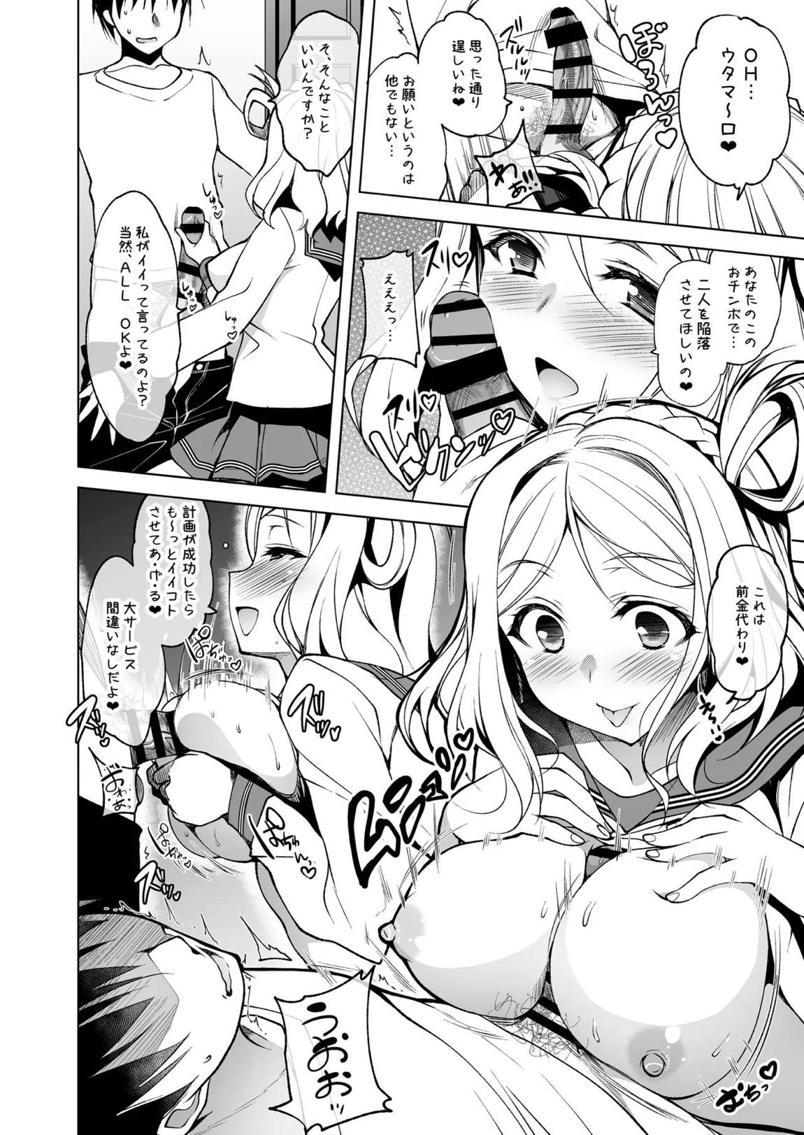 ラブシックス 78ページ