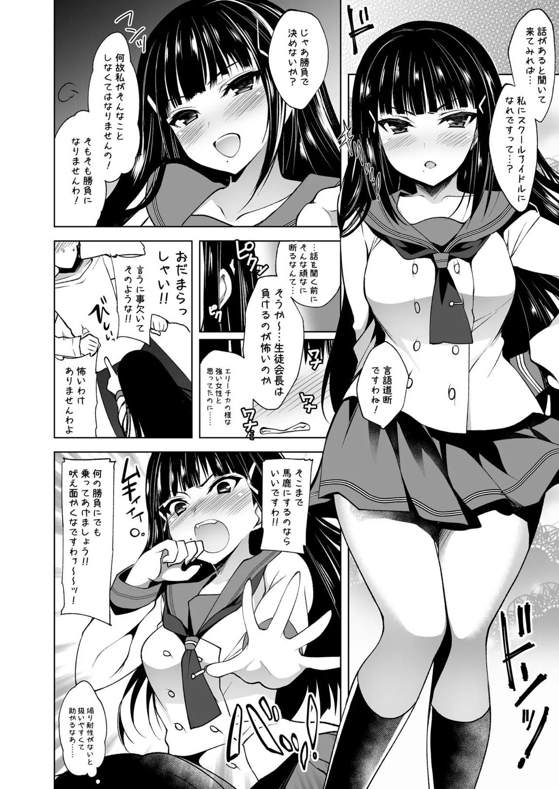 ラブシックス 80ページ