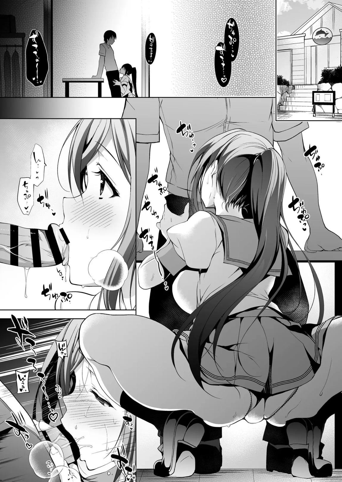 ラブシックス 97ページ