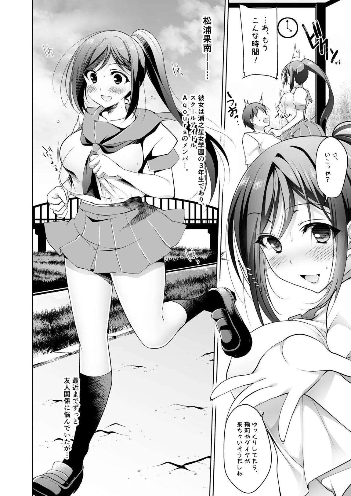 ラブシックス 104ページ