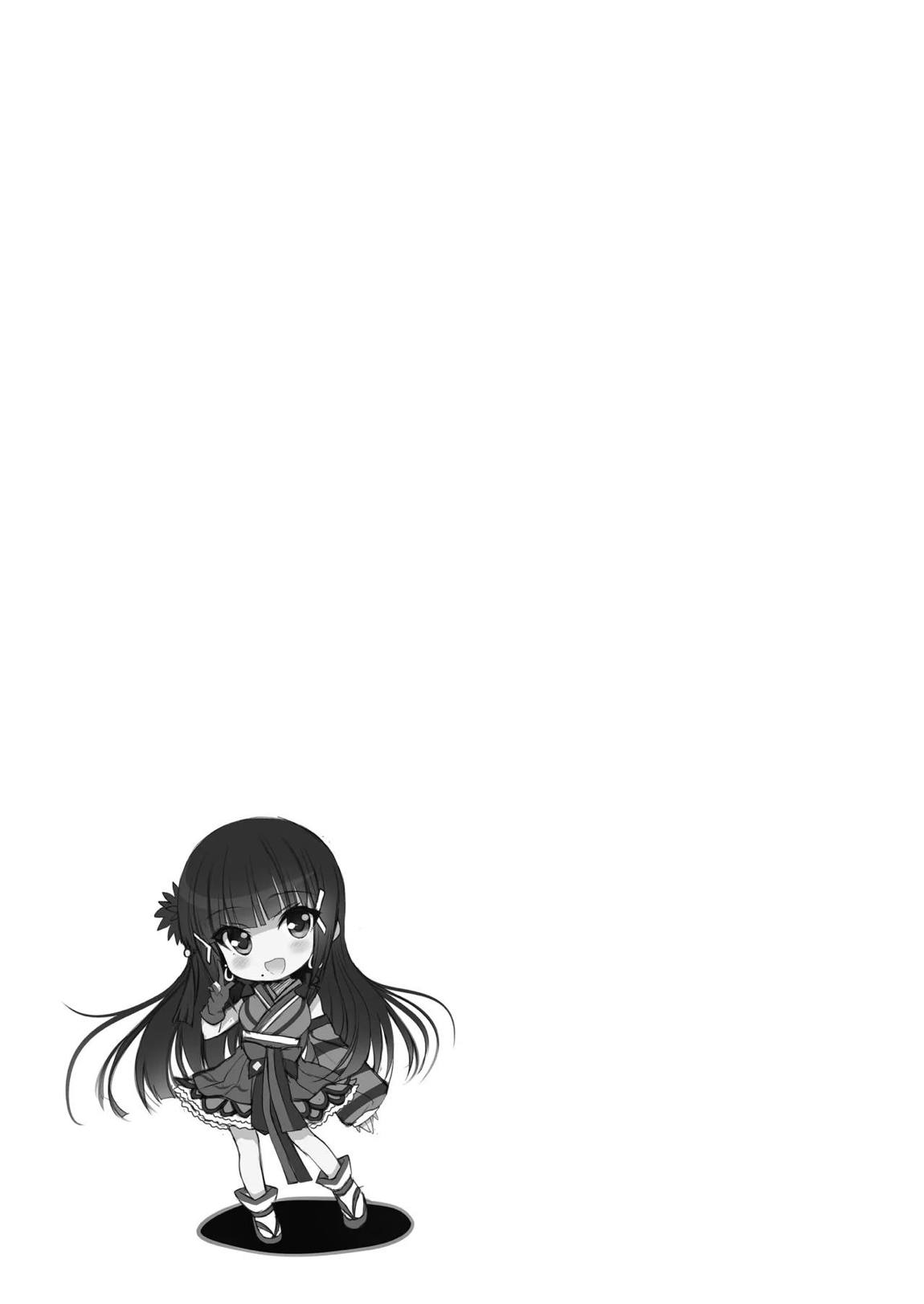 ラブシックス 119ページ
