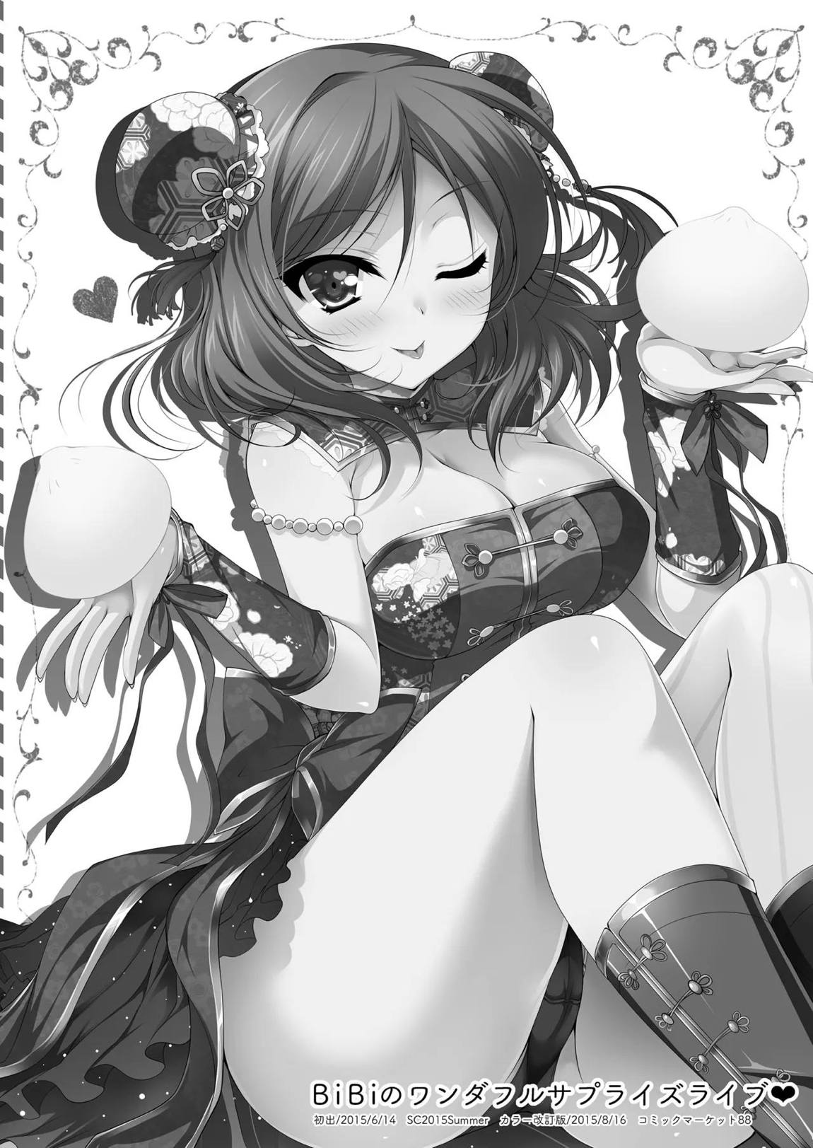 ラブシックス 120ページ