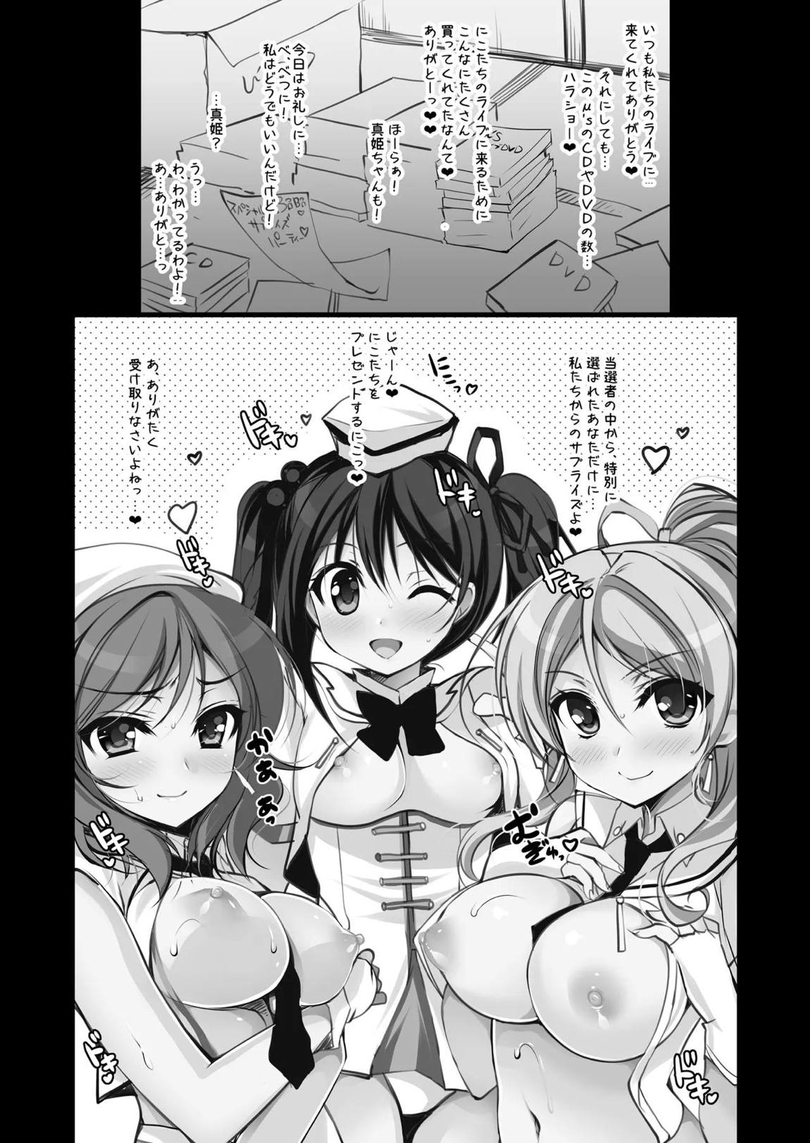 ラブシックス 121ページ