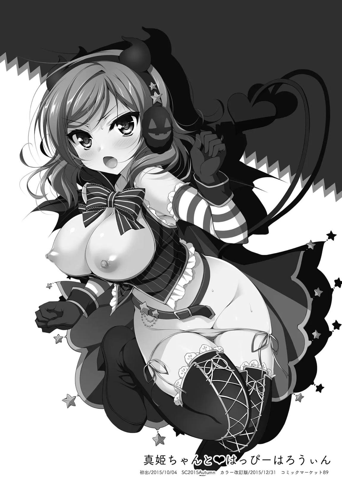 ラブシックス 138ページ