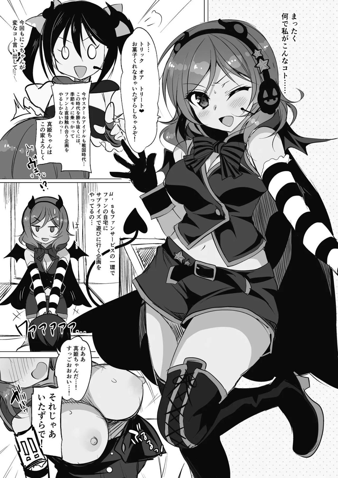 ラブシックス 139ページ