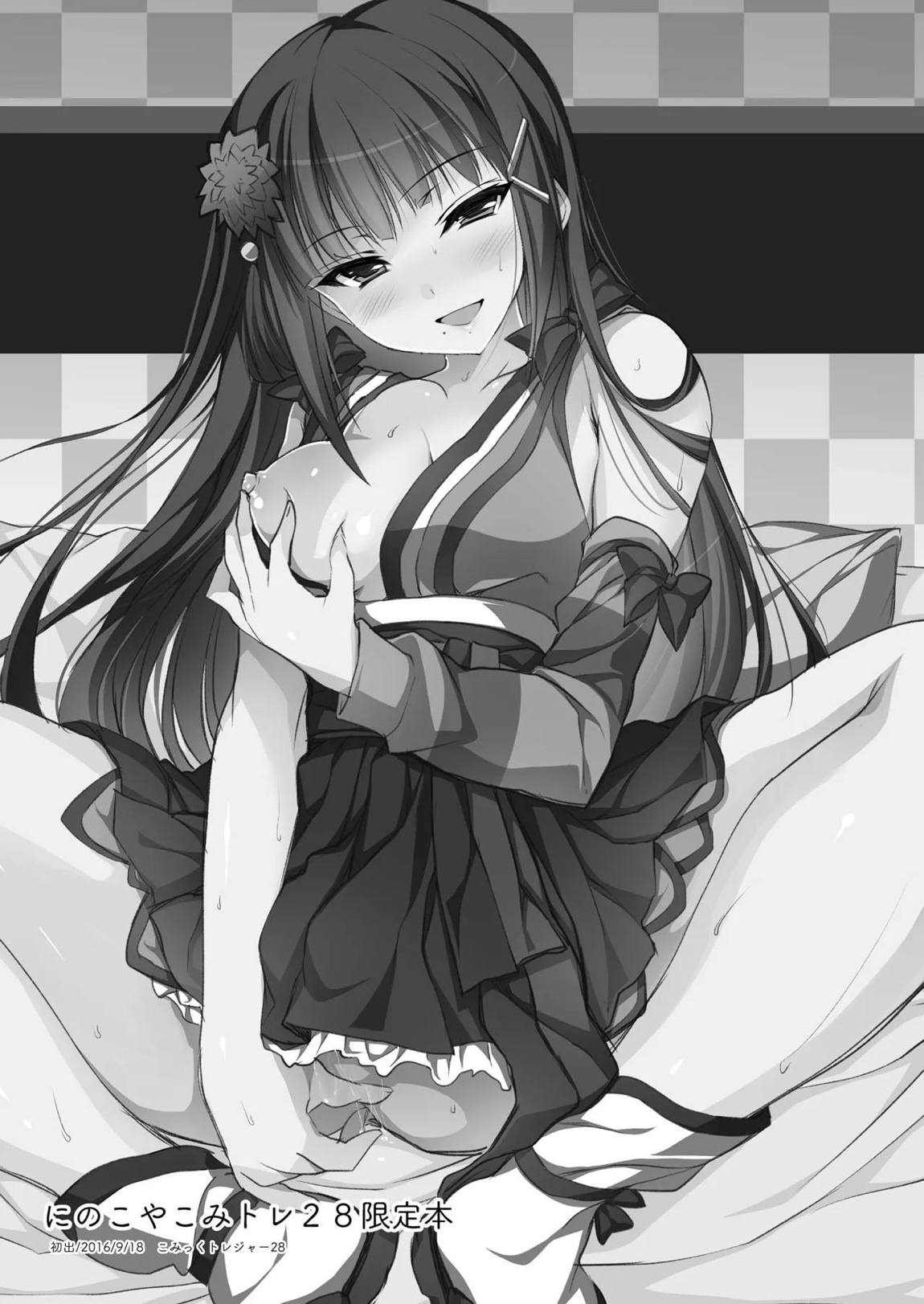ラブシックス 145ページ