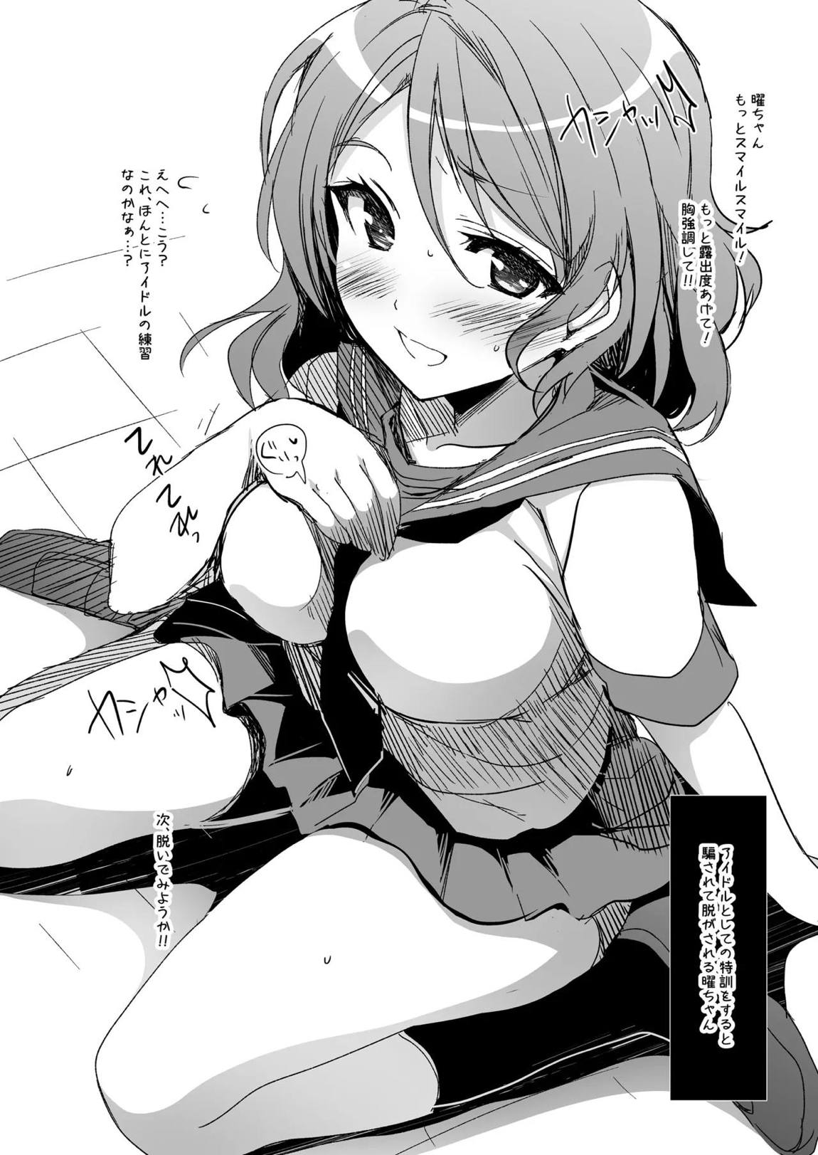 ラブシックス 152ページ