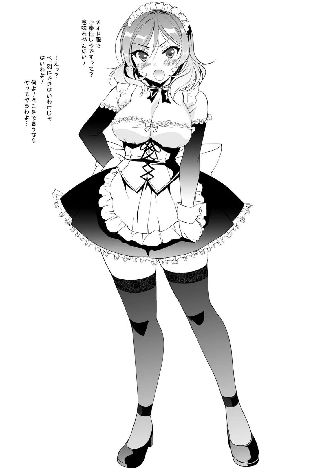 ラブシックス 155ページ