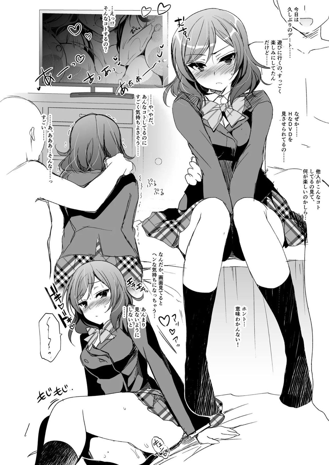 ラブシックス 160ページ