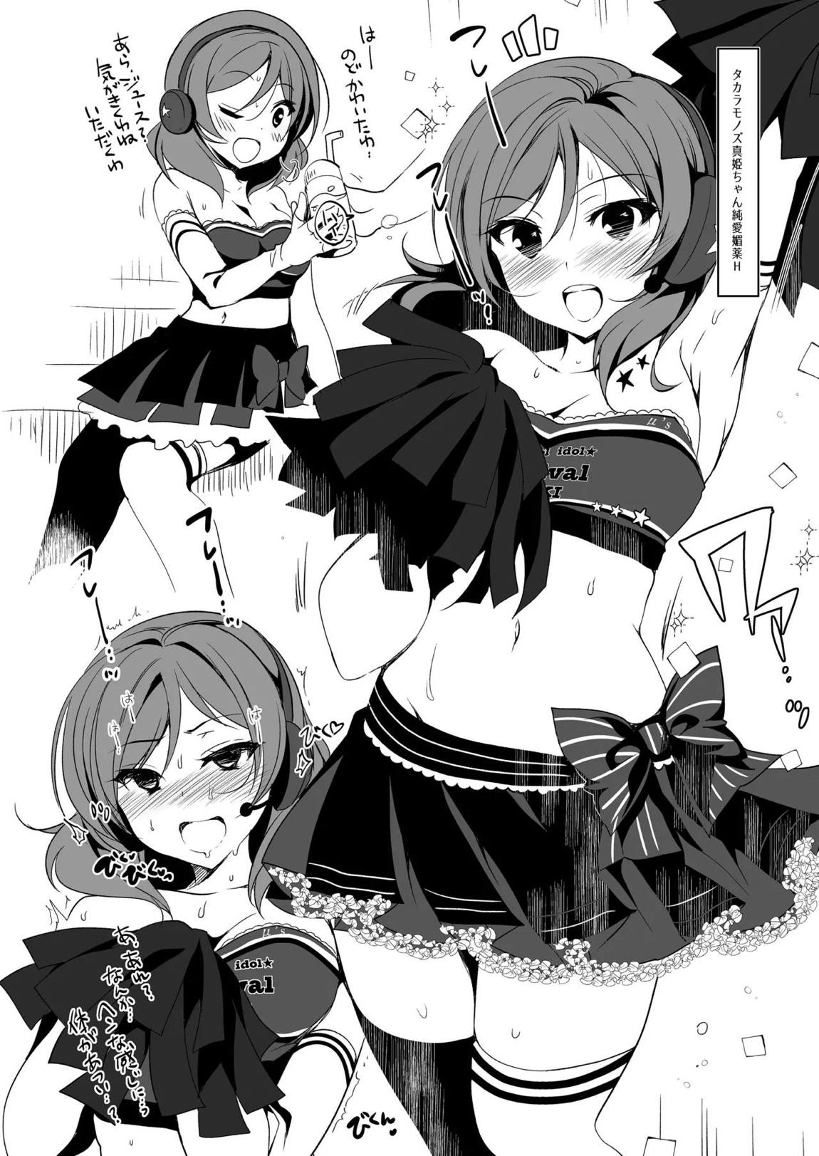 ラブシックス 170ページ