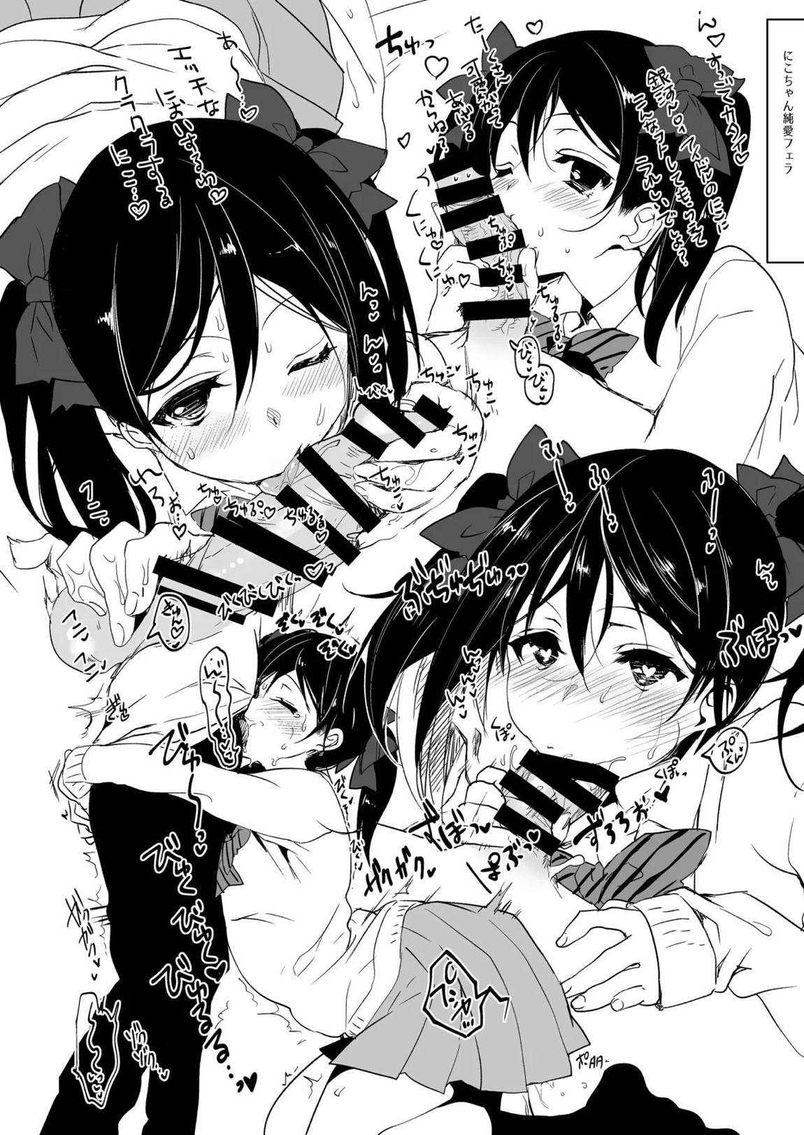 ラブシックス 172ページ