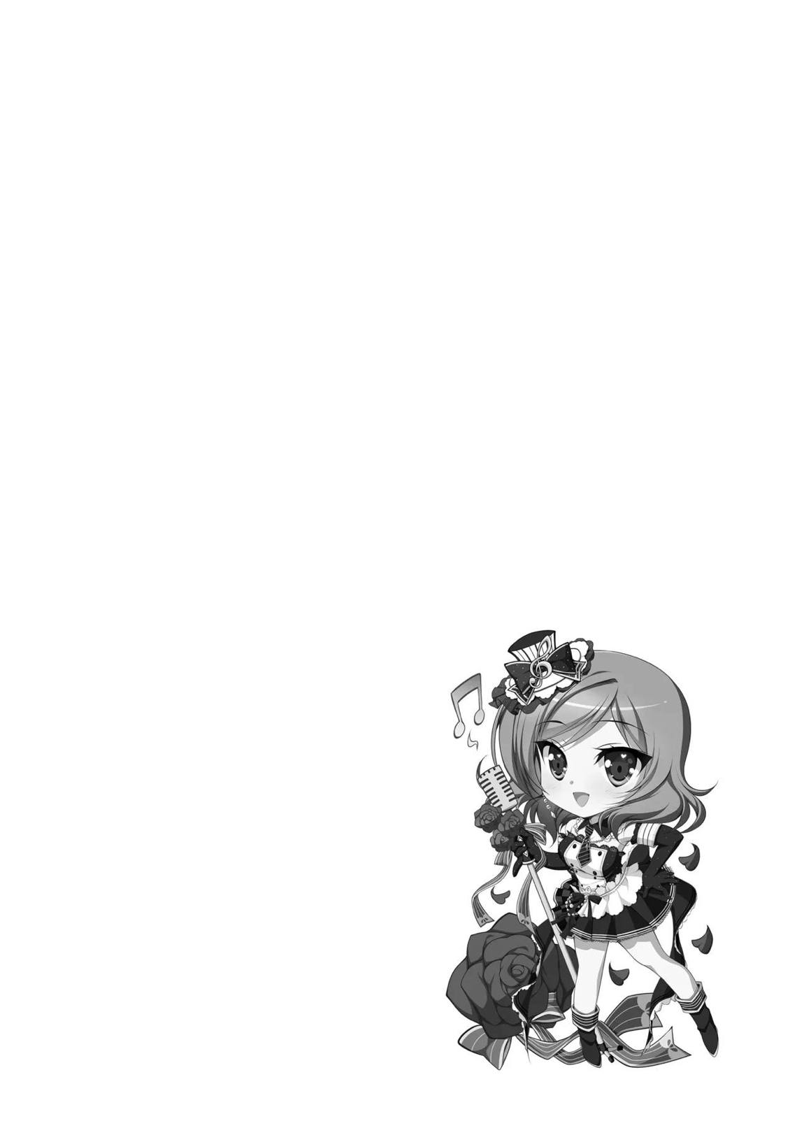 ラブシックス 174ページ