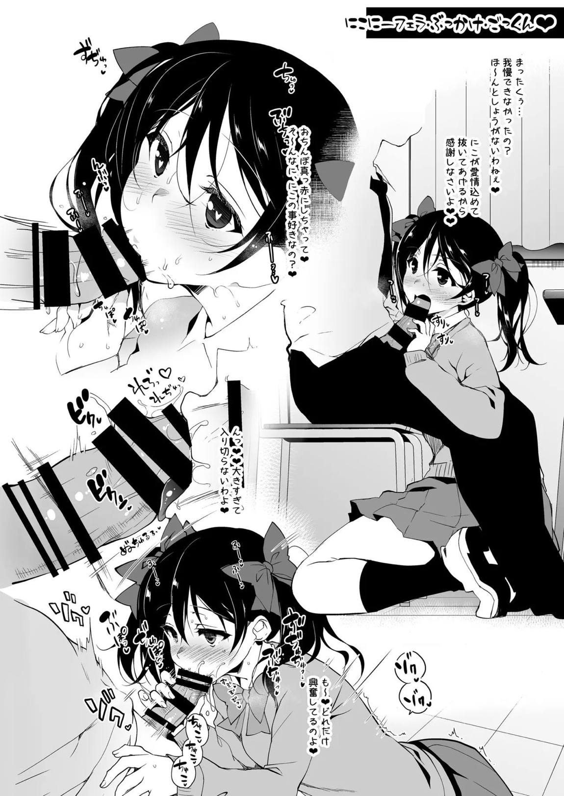 ラブシックス 176ページ