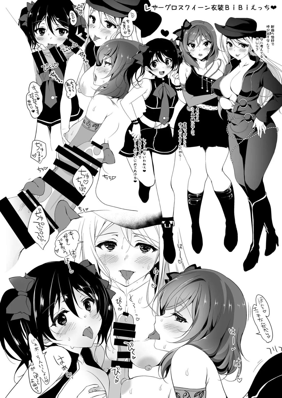 ラブシックス 188ページ