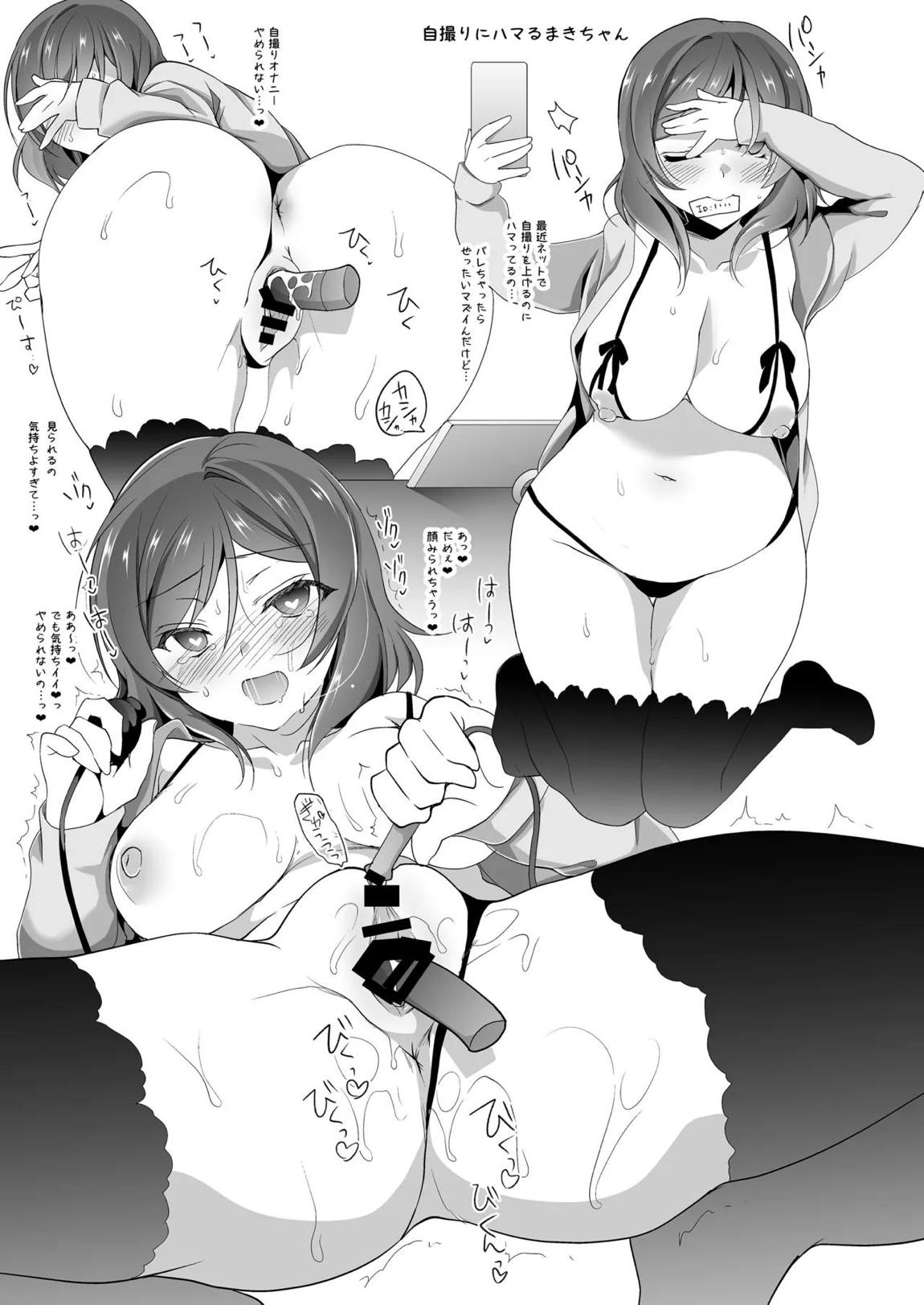 ラブシックス 191ページ
