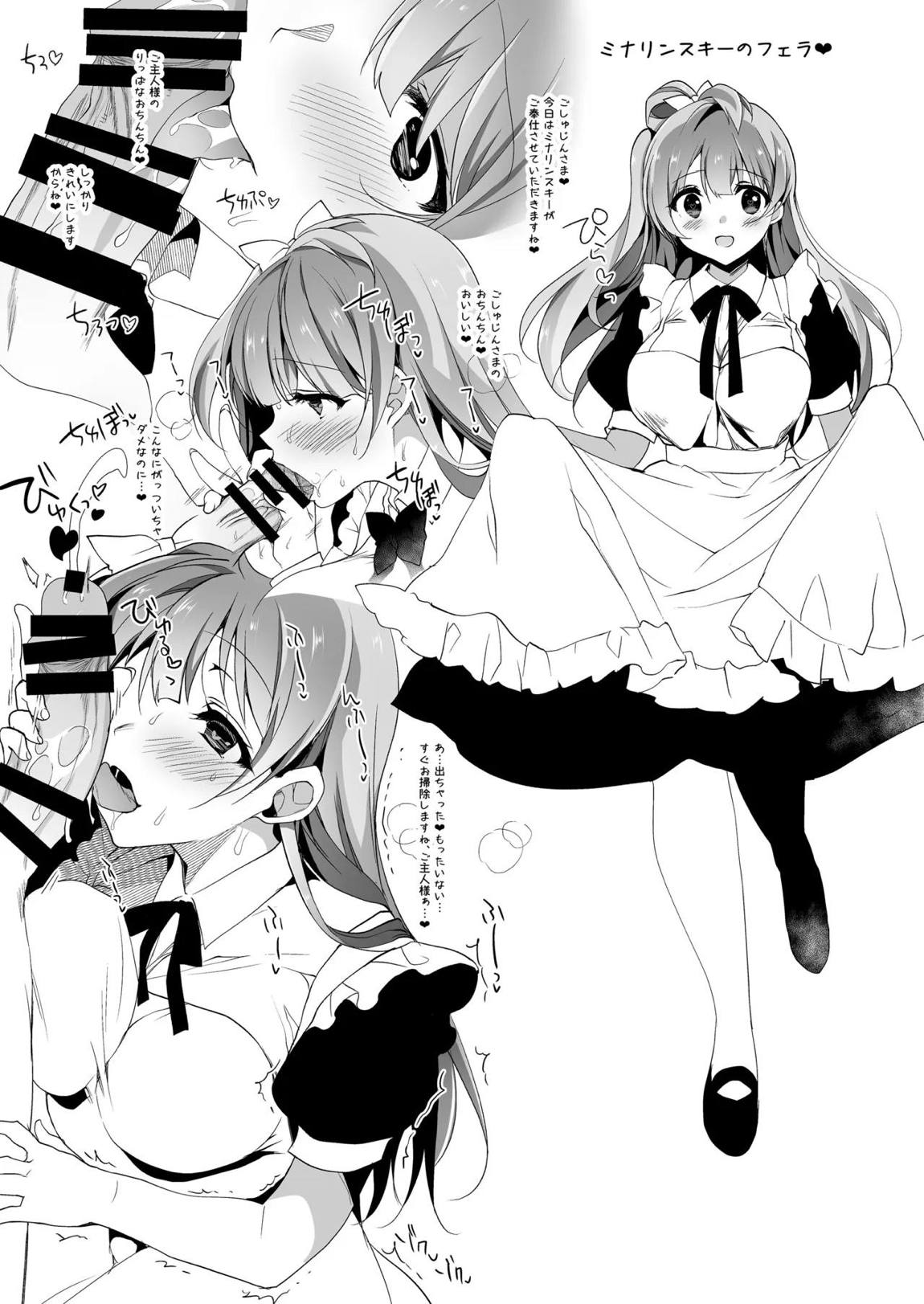 ラブシックス 193ページ