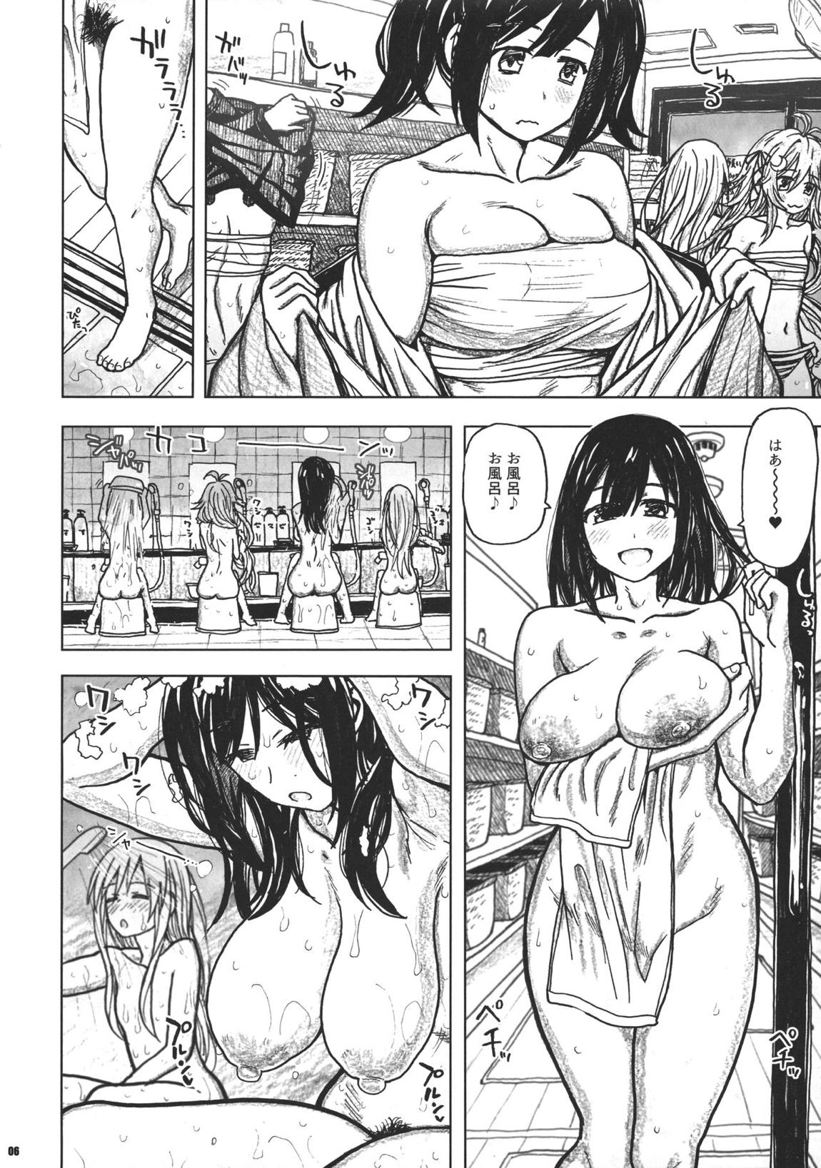 蒼龍本 ～提督室にて～ 5ページ