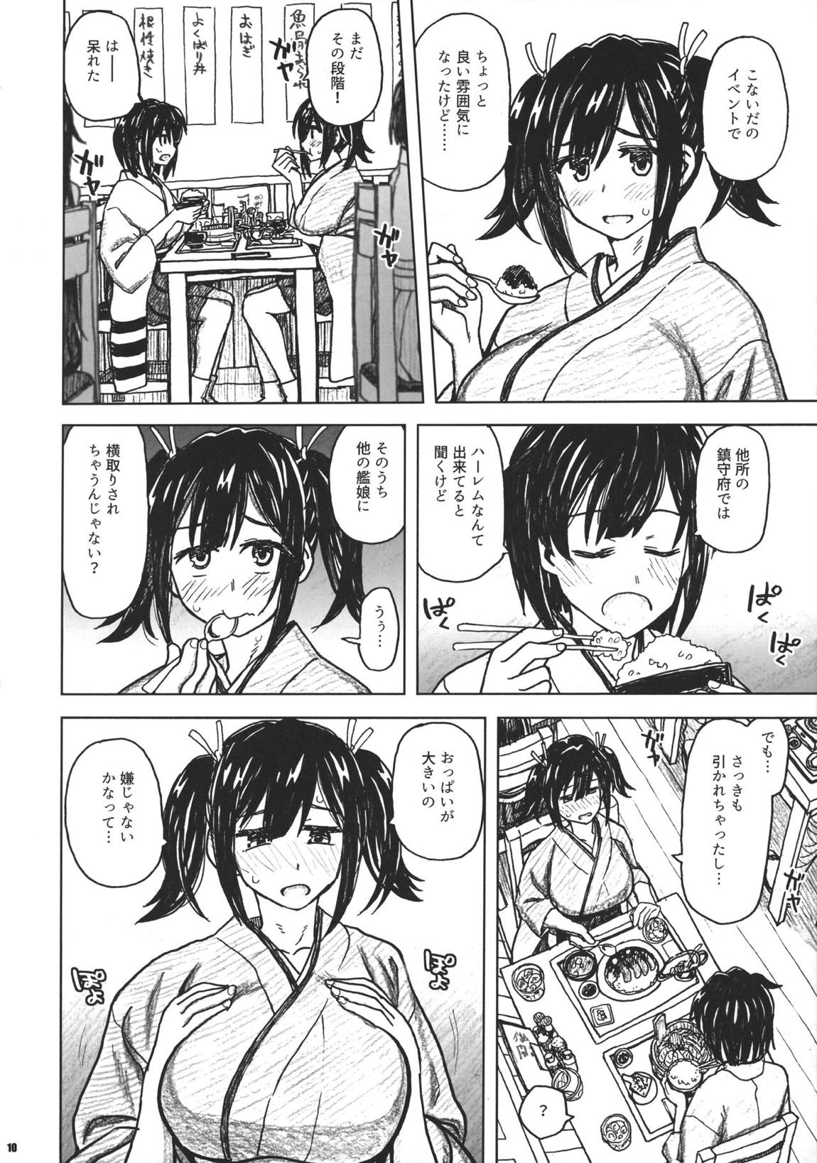 蒼龍本 ～提督室にて～ 9ページ