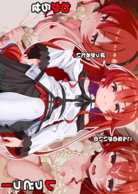 わからせレっどっ!