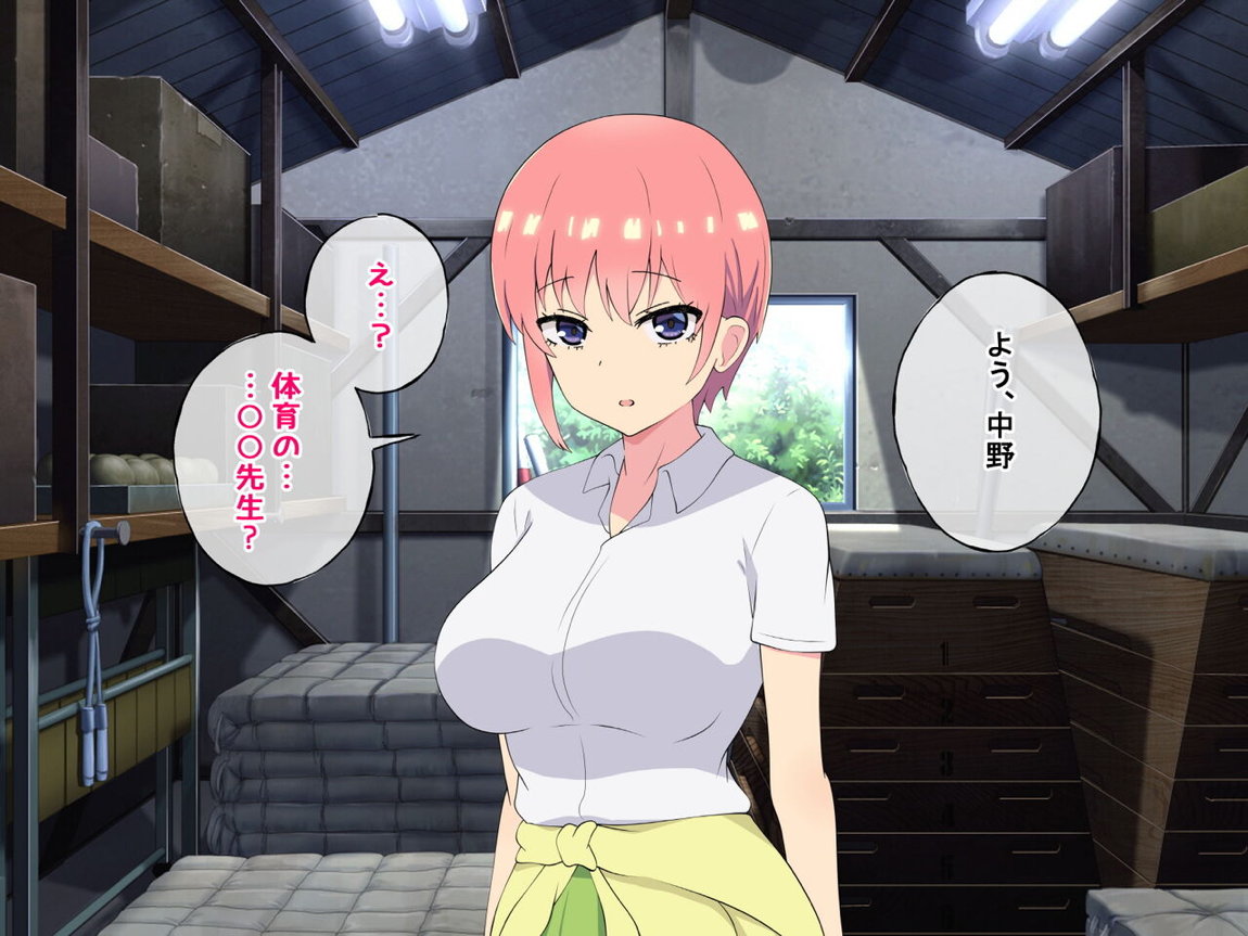 中野家の五姉妹がモブ男に無理やり犯されるお話 7ページ