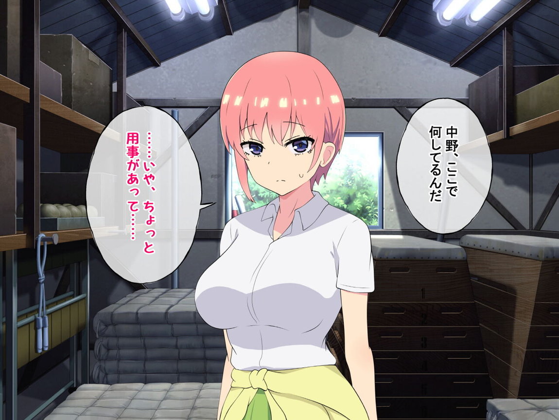 中野家の五姉妹がモブ男に無理やり犯されるお話 8ページ