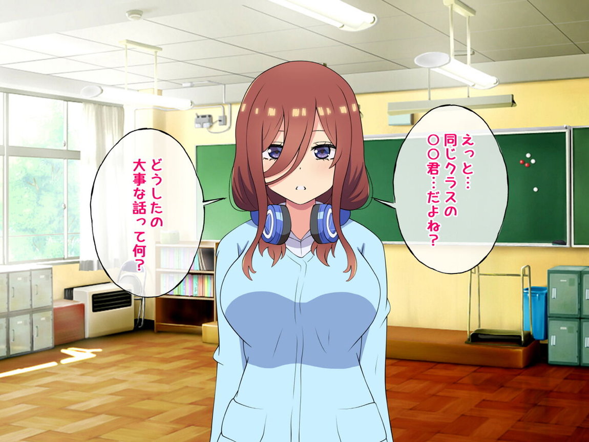 中野家の五姉妹がモブ男に無理やり犯されるお話 131ページ