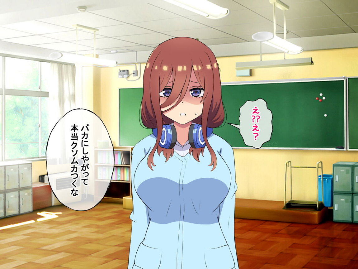 中野家の五姉妹がモブ男に無理やり犯されるお話 136ページ