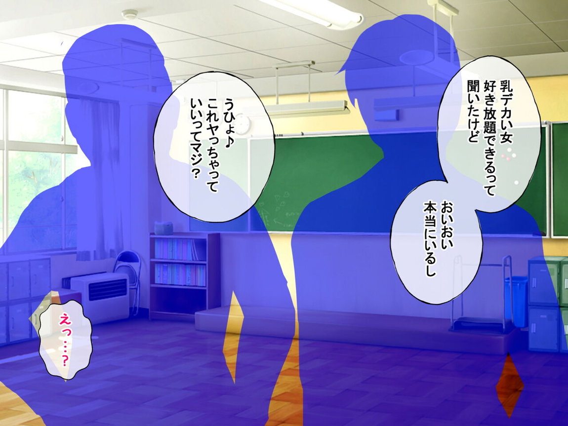 中野家の五姉妹がモブ男に無理やり犯されるお話 139ページ