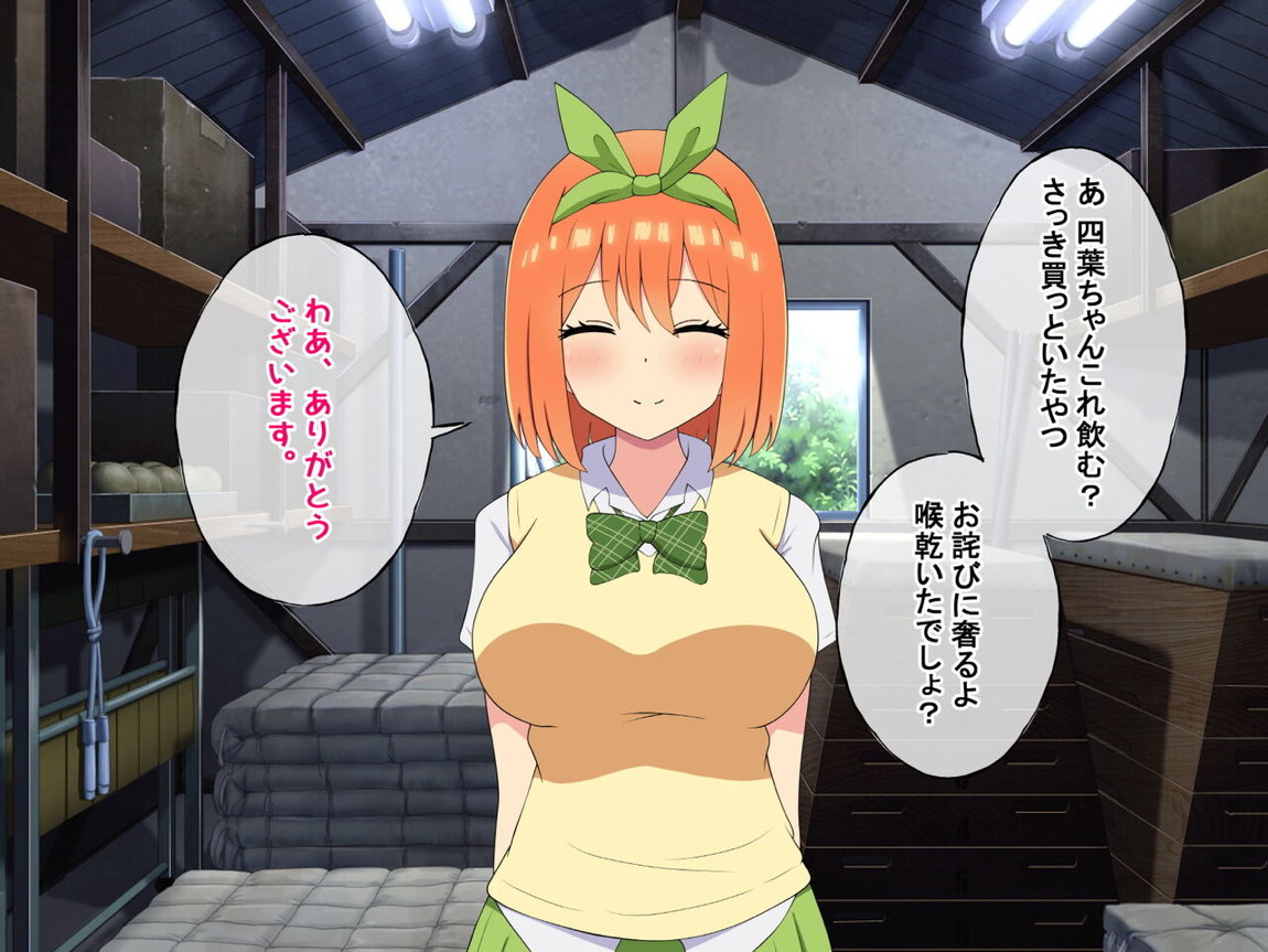 中野家の五姉妹がモブ男に無理やり犯されるお話 201ページ