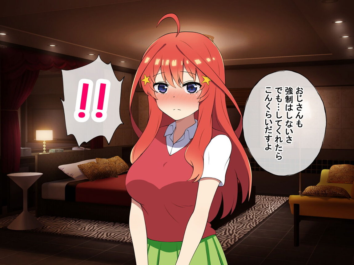 中野家の五姉妹がモブ男に無理やり犯されるお話 266ページ