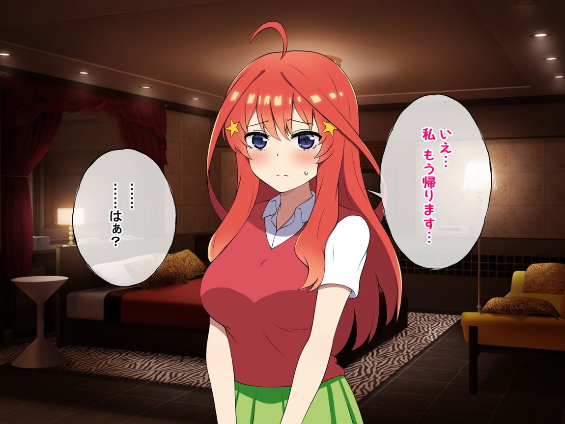 中野家の五姉妹がモブ男に無理やり犯されるお話 282ページ