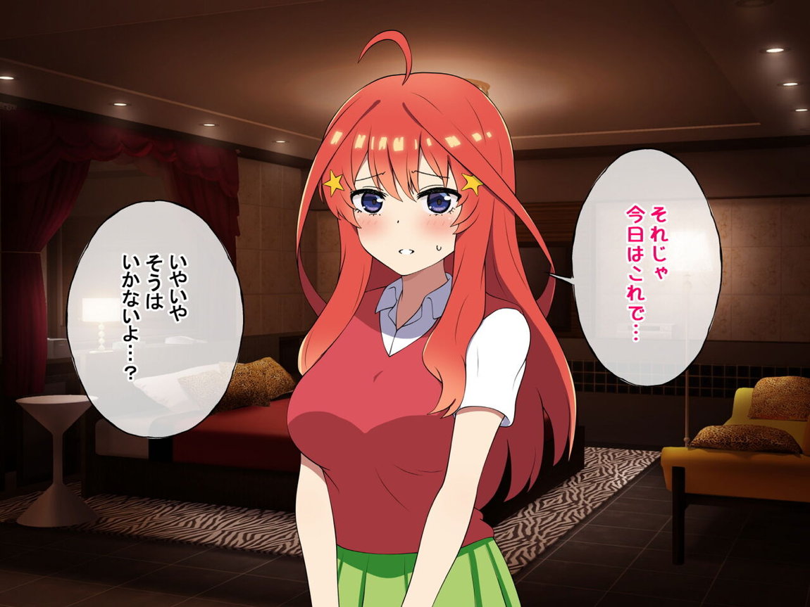 中野家の五姉妹がモブ男に無理やり犯されるお話 283ページ