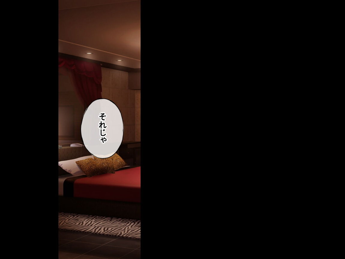 中野家の五姉妹がモブ男に無理やり犯されるお話 314ページ