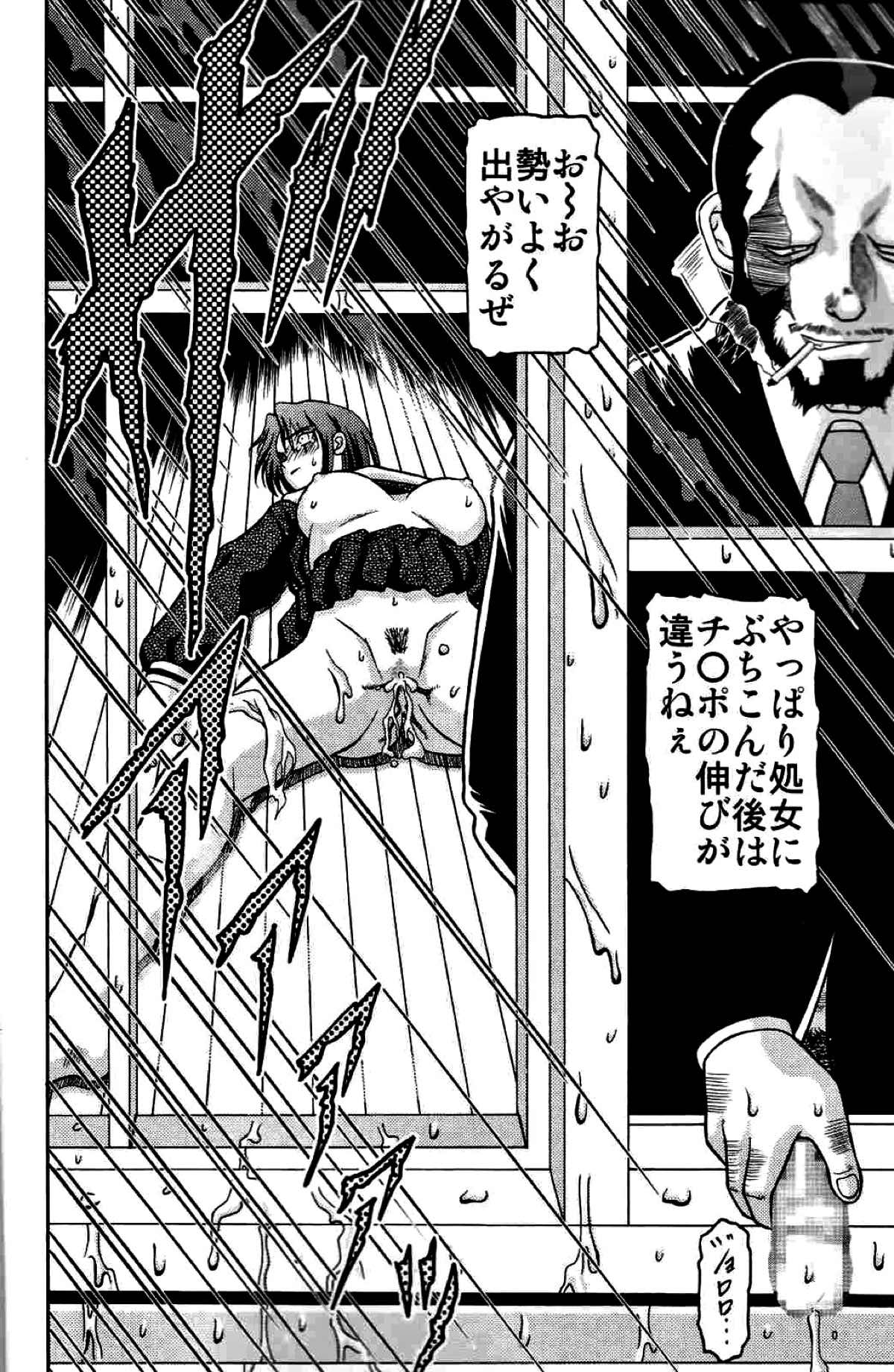 きろめーとる15 4ページ