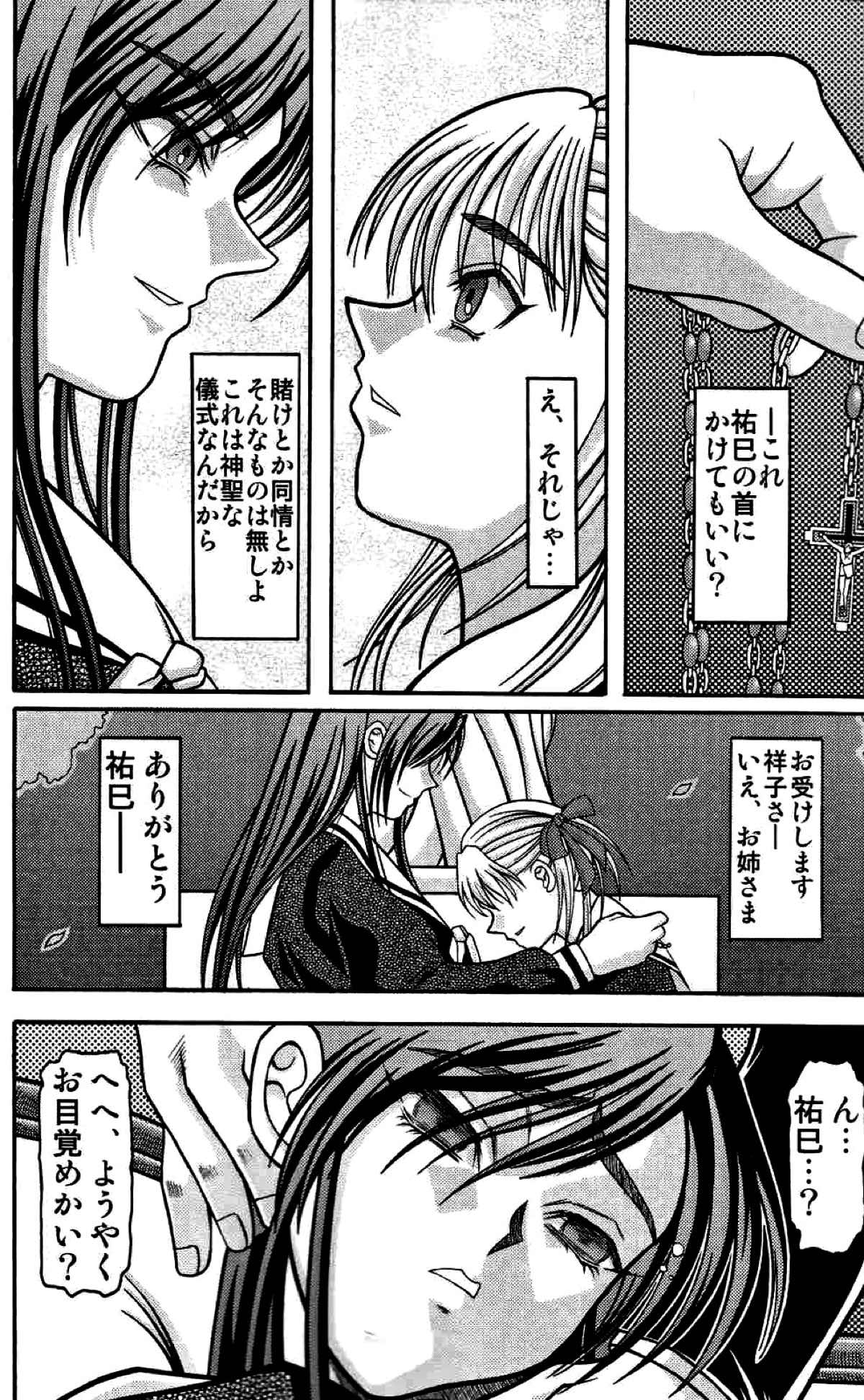 きろめーとる15 6ページ