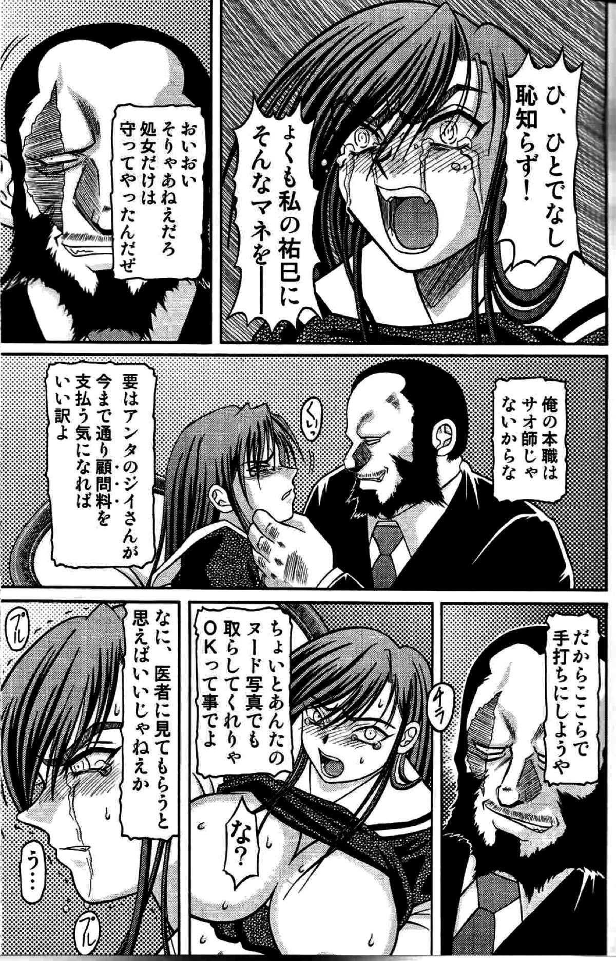 きろめーとる15 11ページ